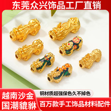 越南古法沙金黄铜镀金喷沙实心貔貅DIY手链饰品配件 横穿貔貅