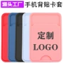 热卖公交卡袋手机卡贴