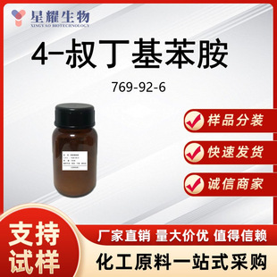4-�嶡������ Ⱦ�����g�w���|��Ʒ�F؛���b֧���Ø�769-92-6