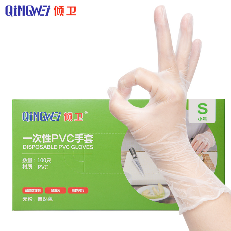 倾卫（QiNGWEi）一次性PVC手套 柔韧透明不渗漏手套 实验室弹力手