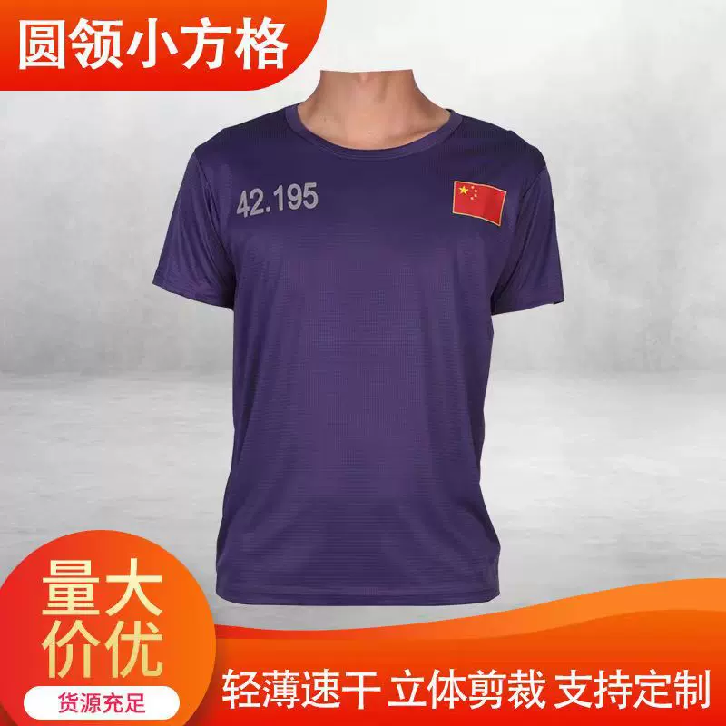货源供应户外运动速干t恤跑步背心短袖广告衫工作服LOGO圆领小方