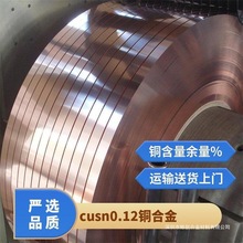 cusn0.12�~�� CuSn0.15(CW117C,C14415)�~�a�Ͻ��~�Ͻ��V�|