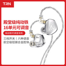 TRN BA16ʮ����Ԫ��Ş����C���ʽHIFI���{���O ���ؼ����F���C