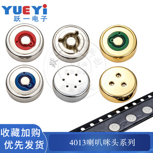 4013�����NƬ���^�����L������о���ͬ�ĈAMIC�͸ߜ�4*1.3MM��