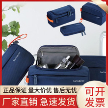 新秀丽Samsonite旅行包休闲双层盥洗包 便携用品包 3合1洗漱包大