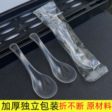 一次性勺子批发独立水晶勺打包外卖快餐加厚汤勺透明硬质塑料冰粉