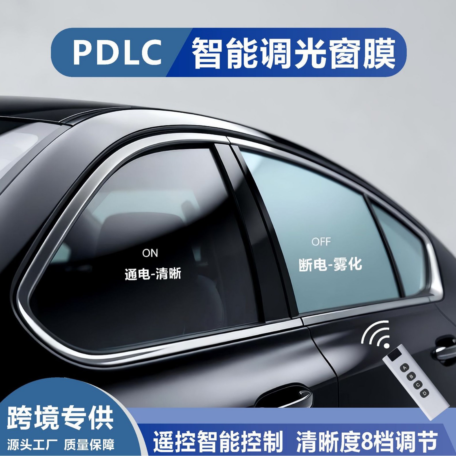 Qìchē Smart PDLC Dimming Film Electric Control Car Window Glass Film (Automotive Film) - car-window-100cm50cm-white-2-pcs