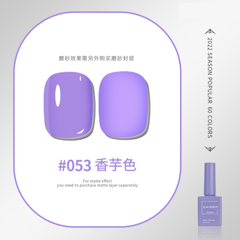 Esmalte de uñas pegamento nuevo esmalte de uñas cereza desnuda color popular salón de belleza especial fototerapia pegamento ventas directas de fábrica