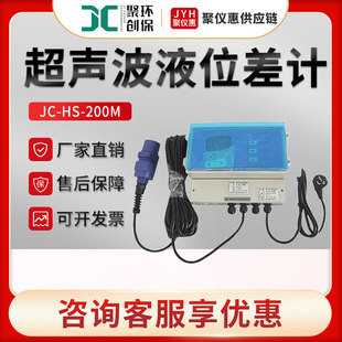 �ۄ�JC-HS-200M���ھ�ʽ����Һλ�x ���wʽ����Һλ��Ӌ