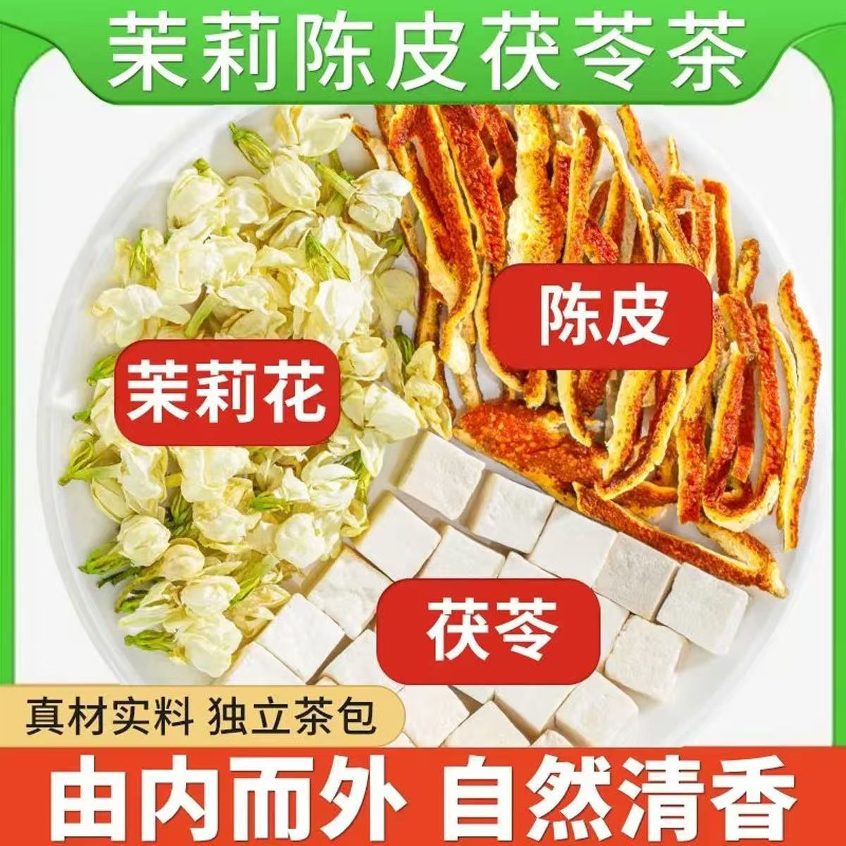 (Drink for a Fragrant Body Scent) Jasmine Tangerine Peel Poria Tea, Herbal Tea, Health Tea, Tea Bags, Tea Combo, Tea Delivery Service