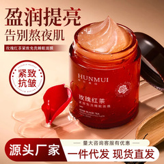 韩伦美羽红茶紧致免洗睡眠面膜抗皱补水保湿提亮肤色懒人护肤冻膜