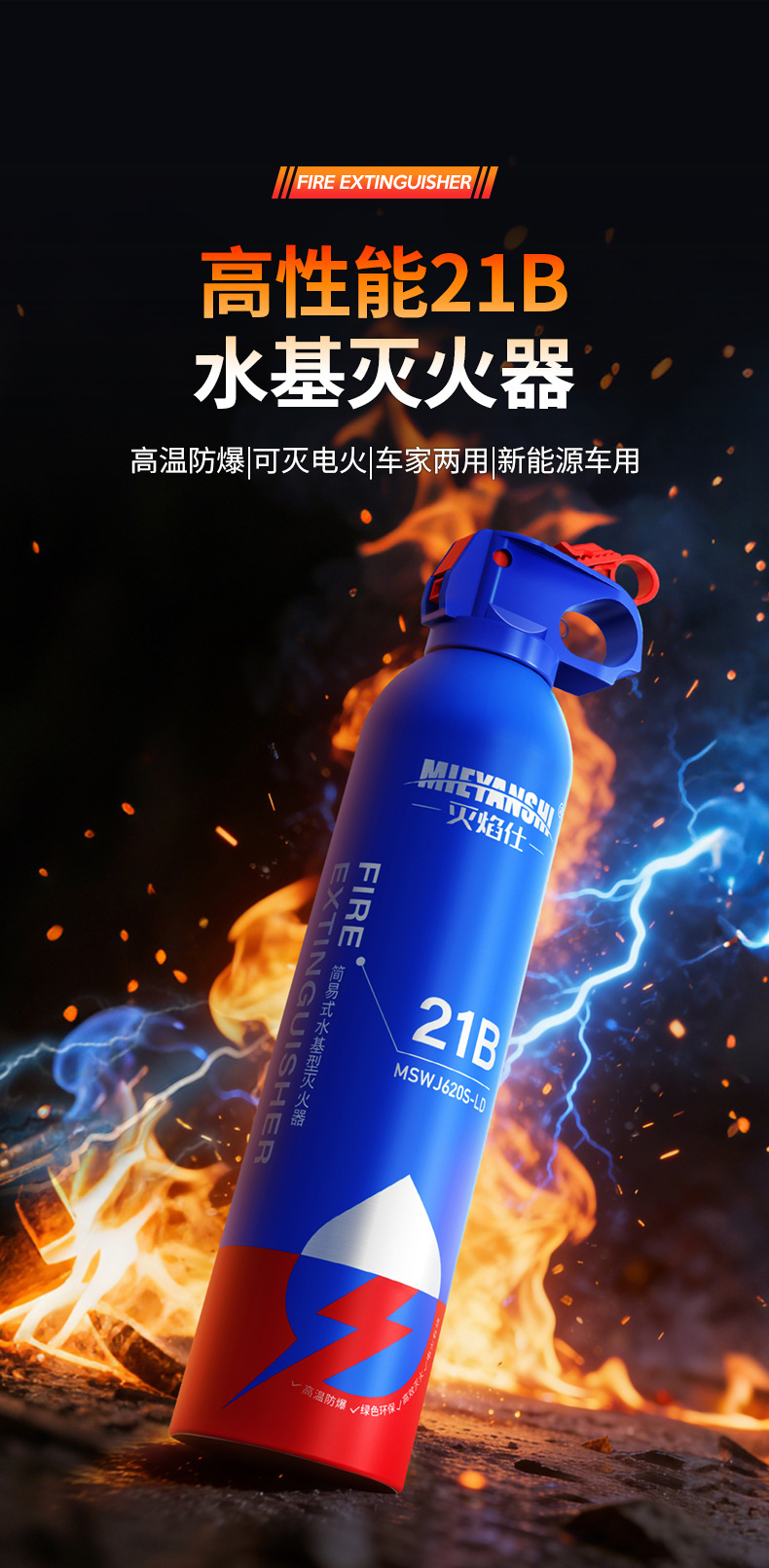Vehicle-Mounted Water-Based Fire Extinguisher 21B for Car Annual Inspection, Household Use, Explosion-Proof, High-Temperature Resistant, Portable Firefighting Equipment