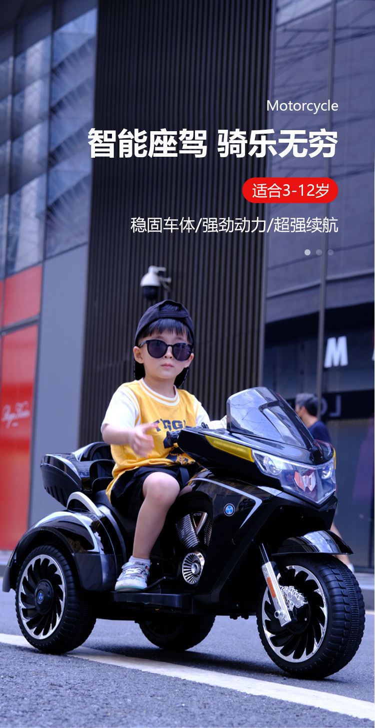 帮手描述图：儿童电动摩托车三轮车男女孩宝宝电瓶车小孩可坐人充