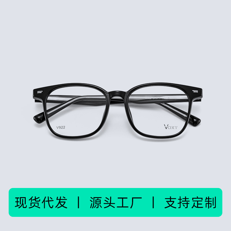 VOXY时尚早八素颜大方框眼镜框潮男女高级感可配有度数眼镜架V922