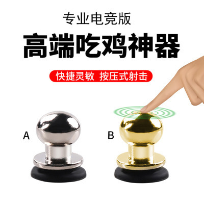 King eating chicken auxiliary artifact Douyin explosion suction cup touch metal rocker button tablet mobile phone game handle