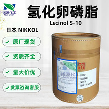 ��Ӧ �ձ�NIKKOL �⻯����֬ Lecinol S-10 ���� ��ʪ 100����