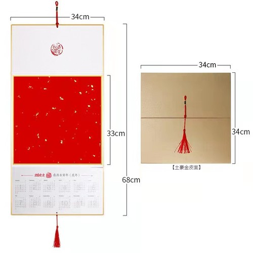 2024年折叠挂历加厚空白蜡染宣纸万年红洒金免装裱挂历