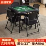 静音比赛可折叠掼蛋桌子