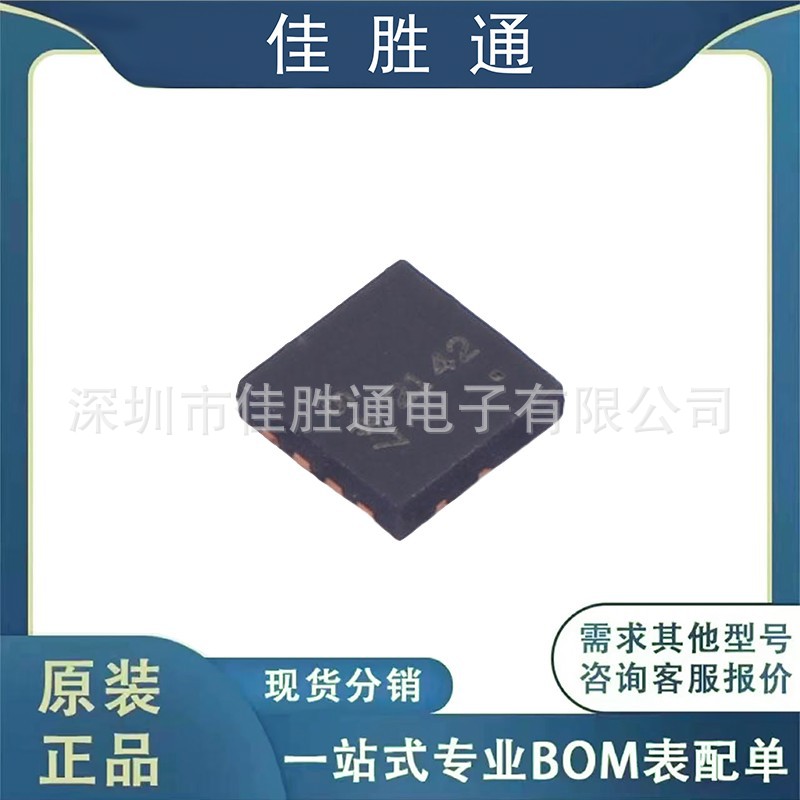 DMP2006UFG-7场效应管MOS 封装PowerDI-3333-8 原装 详情咨询客服