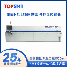 美国 MK7回流焊 二手锡膏焊接机八温区十温区 heller真空回流焊