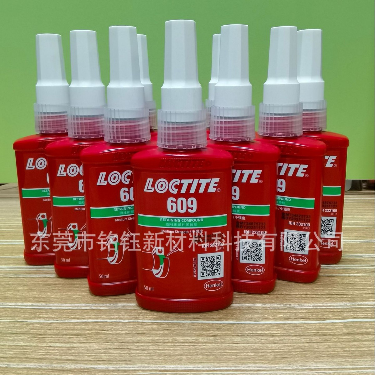 乐泰609 低粘度中强度可拆卸圆柱固持胶 厌氧胶  loctite609