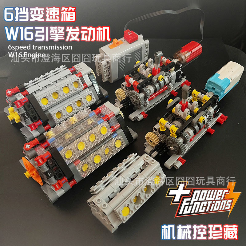 Compatible with Lego Car W16 Building Block Engine 6 Gearbox Engine Cylinder Electric 12 Motor Assembly Toy V8