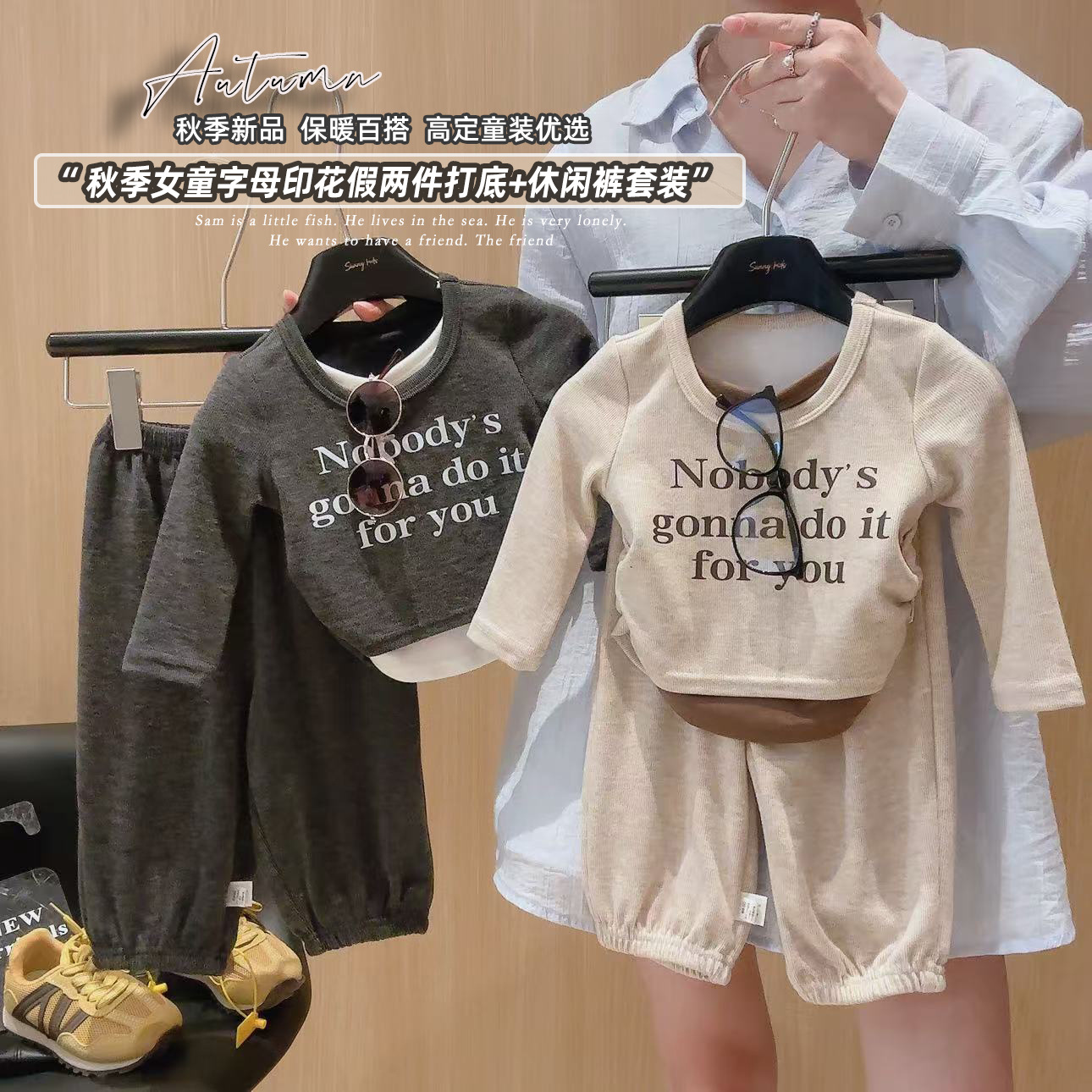 秋季新款儿童假两件套装女童韩版字母印花两件装小女孩时尚休闲装