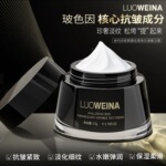 鎏金黑绷带玻色因面霜提拉紧致面部保湿OEM ODM水嫩弹润赋活面霜