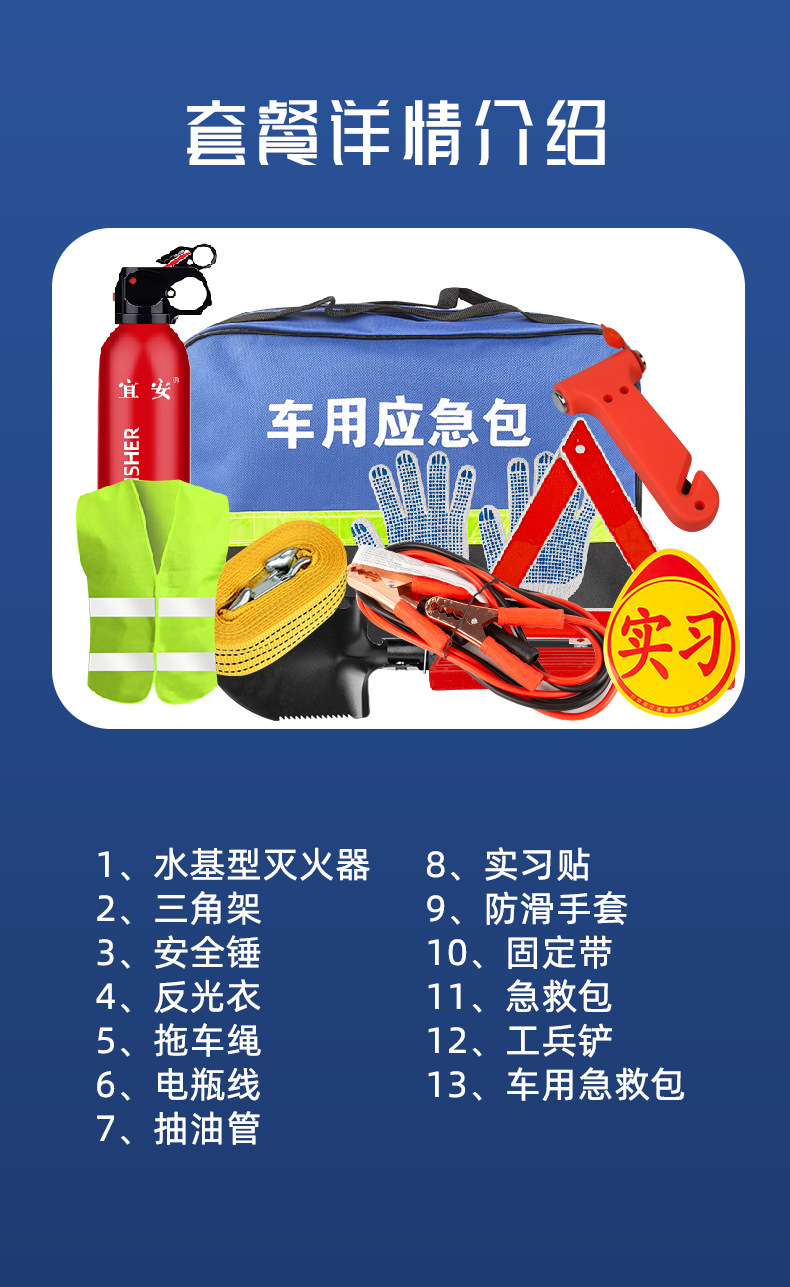 Car Emergency Kit, Vehicle Rescue Safety Kit, Portable Self-Driving Equipment, Car First Aid Tool Set