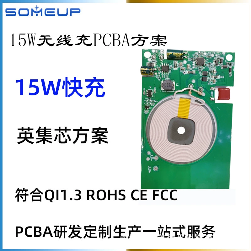 15W быстрая зарядка с одной катушкой беспроводной зарядной и передающей стороны PCBA Материнская плата высокой мощности беспроводной зарядный модуль QI1.3 Схема