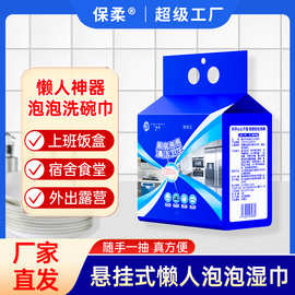 一次性泡泡洗碗巾带洗洁精厨房用懒人抹布加厚洗碗布可水洗不掉毛