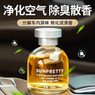 Car Perfume Aromatherapy Removal, Car Fragrance