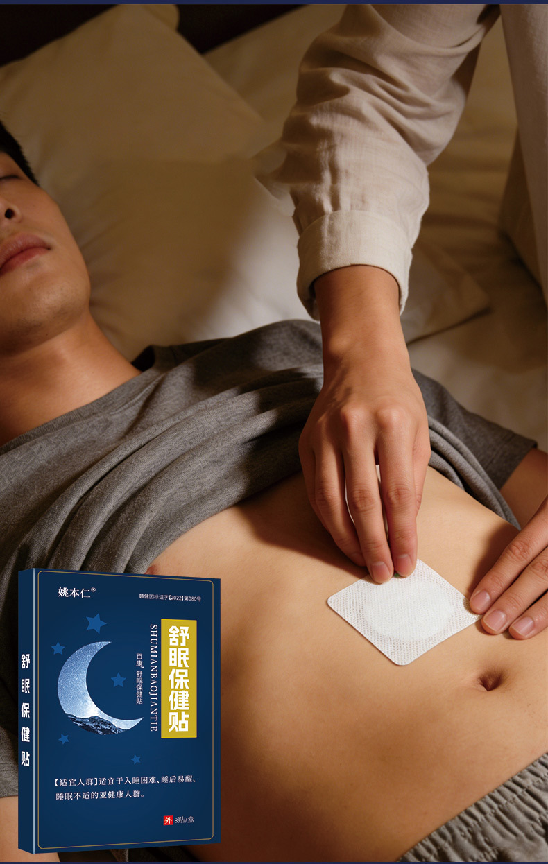 Sleep Support Herbal Patch Self Heating Far Infrared Head Patch 8 Patches 6cm x 7cm specifications