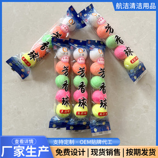 Three fragrant ball toilet toilet deodorant ball men's toilet urinal bucket deodorant aromatic ball