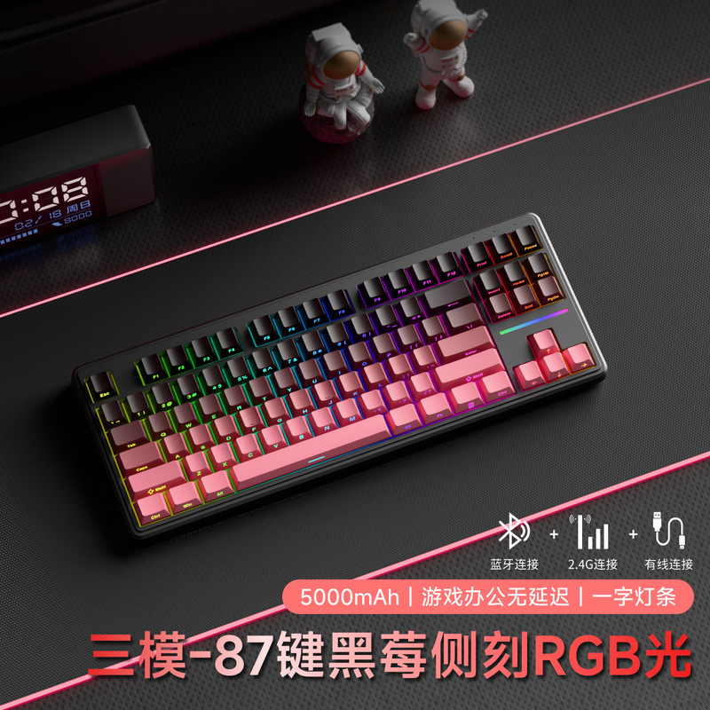 前行者V80无线键盘蓝牙三模侧刻机械手感电脑RGB办公游戏专用87键|undefined