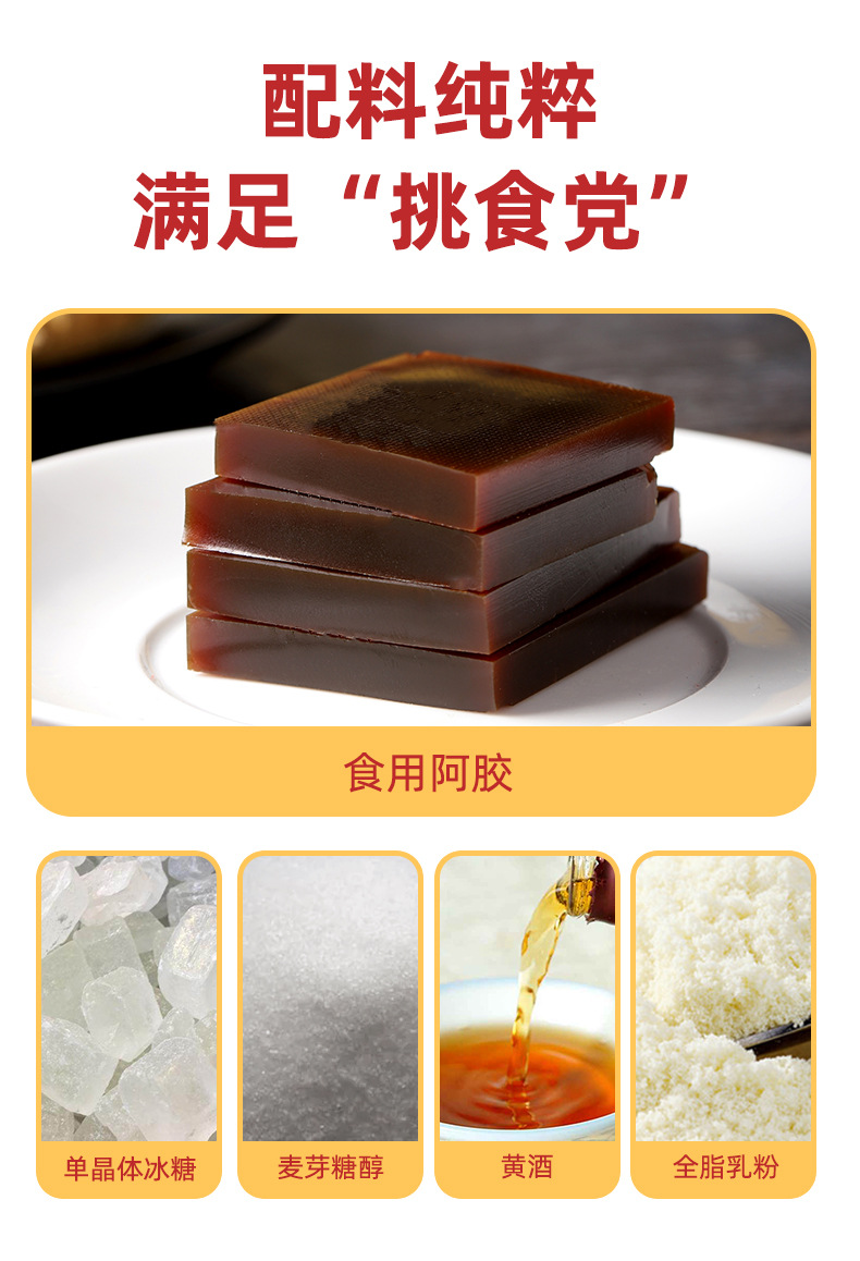 Ready to Eat Donkey Hide Gelatin Cake Xiao Xian Jiao 100g Box Traditional Shandong Herbal Confection quality and texture