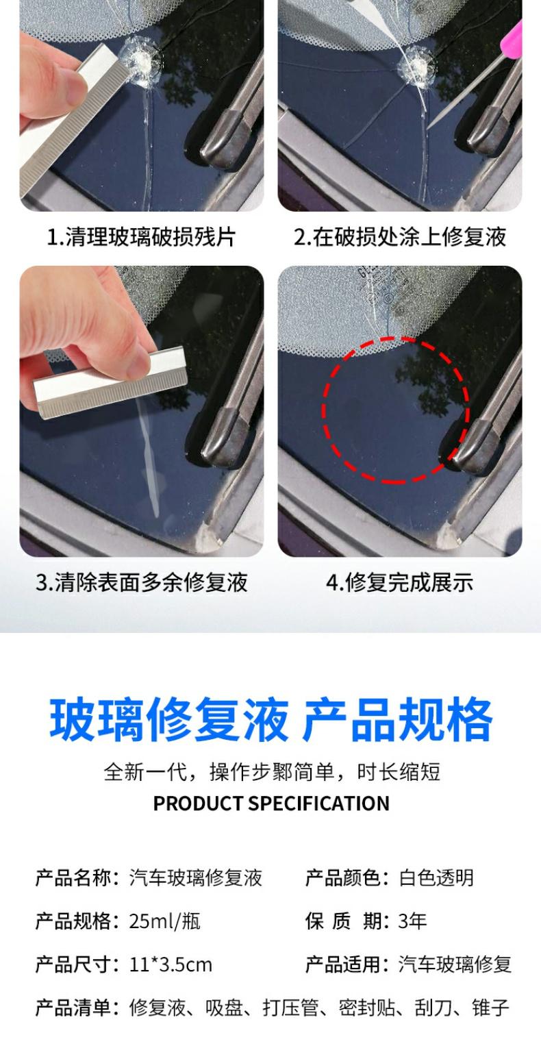 Car Glass Liquid Front Windshield Scratch Repair Windshield Crack Crack Crack Traceless Glue Reducing Agent