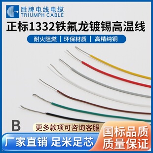 �F؛���� UL1332 22AWG �ߜ� ��Ӿ� ��ĥ�͸��g ��������ȼ��