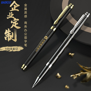 Baoke Metal Gel Pen High-End Office Black Signature Pen Advertising Custom Ball Pen Business Gift Gift Pen
