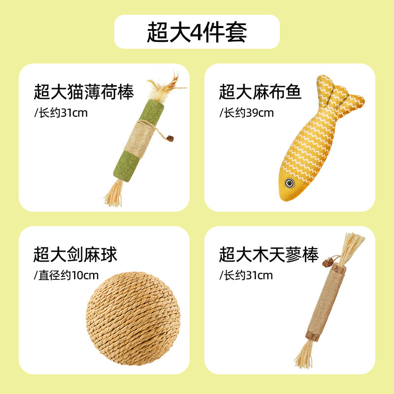 猫玩具随心搭配胡萝卜绳结玩具猫薄荷磨牙棒毛绒逗猫棒幼猫猫咪用|undefined
