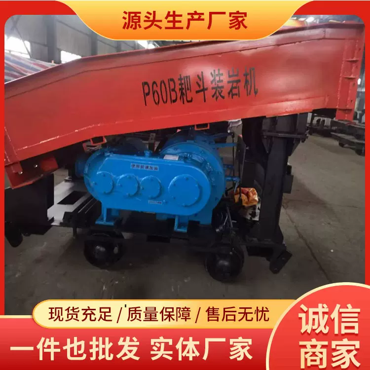 P30B耙斗装岩机现货速发矿山设备源头厂家操作简单耙斗装岩机