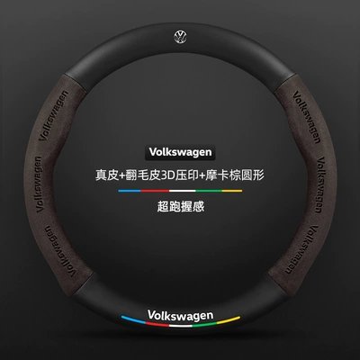 Steering wheel cover | Cover - genuine-leather-suede-3d-embossed-mocha-brown-round-volkswagen-logo-default