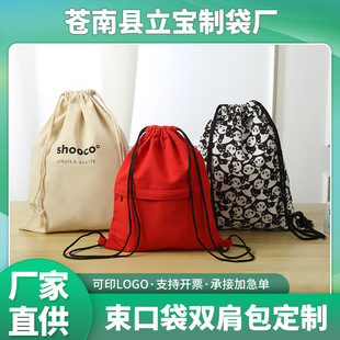 Cotton Cloth Bundle Pocket Customized Cotton and Linen Cloth Bag Drawstring Bag Advertising Gift Storage Bag Printed Pocket Logo