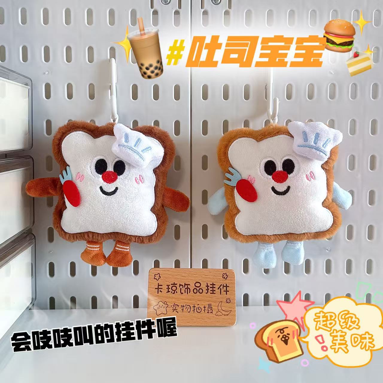 Universal plush pendant