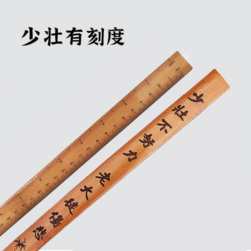 定規、中国教育、竹製品、竹定規、ポインター、家庭教育、教師の般若心経、弟子の規則、教師の説教、三字経|undefined