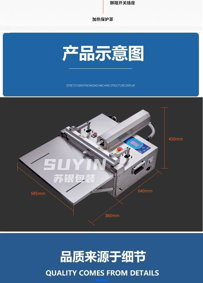 桌上外抽真空包装机详情页_12.gif