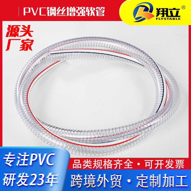 客车空调排水管钢丝管液体粉末颗粒物输送工业用品生产配套pvc管
