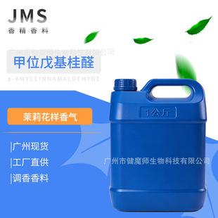 JMS���� ��λ�����ȩ &alpha;-�����ȩ ���� Acalea 122-40-7