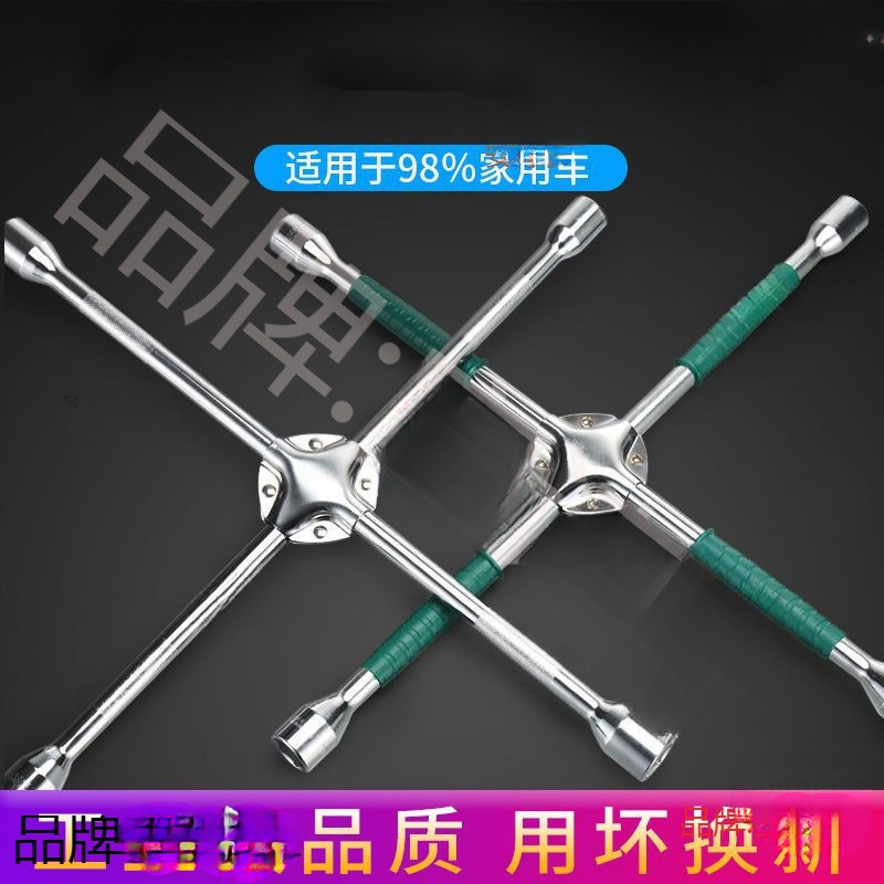 轮胎十字扳手省力加长拆卸 汽车维修换胎拆轮胎工具小车通用套筒