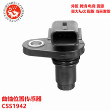 �羳�����������λ�ô�����CSS1942 CSS1442 SU14279 237311KC1A